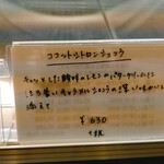 パティスリー エス サロン - 