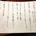 南方中華料理 南三 - 