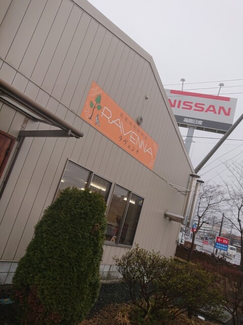 ラヴェンナ - 白河（その他）の写真