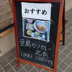 えーのー夢茶屋 - 