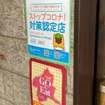 ビストロ セレニテ - 