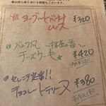 ビストロ セレニテ - 