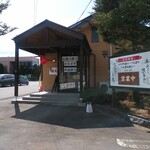 Chuka Men Isshi Souren - 外觀