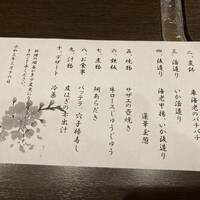 割烹 川田 - 今日の1万円コースの料理です。肩肘張らない美味しい料理と接客が最高です！