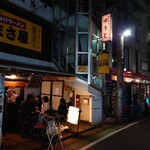 炭火焼 ゆうじ - 