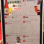 晩酌処 かんろ - 