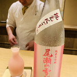 富小路 やま岸 - ☆尾瀬の雪どけ  桃色にごり純米大吟醸。（群馬県館林市龍神酒造）赤色酵母の出す色で桃色を出している。
      ・原料米：非公開
      ・精米度：50%
      ・日本酒度：−33