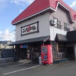 麺屋八代 - 店舗