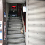 居酒屋 大たる - 2階にあるお店