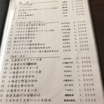 中國食彩 アオヤマ - 夜のメニュー（前菜、フカヒレ・鮑・ナマコ、海老・魚介）