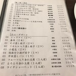 中國食彩 アオヤマ - 夜のメニュー（麺・ご飯、点心・デザート）