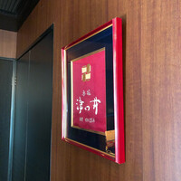 赤坂 津つ井 総本店 - 