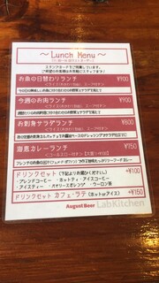 アウグスビール ラボ・キッチン - 