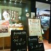 つばめグリル 新宿タカシマヤタイムズスクエア店