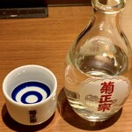 Kineya - 日本酒（熱燗）