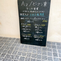 Az/ビーフン東 大阪店 - 