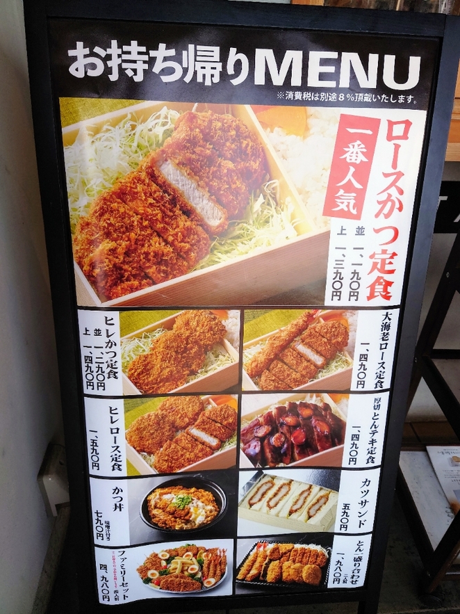 メニュー写真 : 【閉店】豚屋とん一 堺東駅前店 （ぶたやとんいち