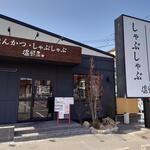 しゃぶしゃぶ温野菜 - 