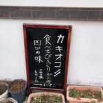 お好み焼 もりした - 