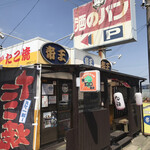 Takoyaki Teiou - 