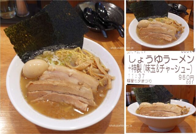 Ken1tnk1958さんが投稿した麺屋 七夕まつり 愛知 末野原 の口コミ詳細 食べログ Ken1tnk1958さんが投稿した麺屋 七夕まつり 愛知 末野原 の口コミ詳細 食べログ