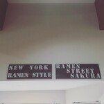 Ramen Sutorito Sakura - 