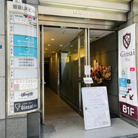 トラットリアイタリア 銀座店 - 