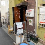 Karaoke Izakaya Takashuu - 店頭