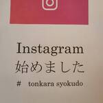 Tonkara Shokudou - 