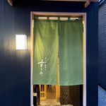 日本橋蛎殻町 すぎた - 