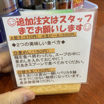 ラーメン むてっぽう - 