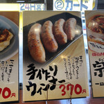 ラーメン むてっぽう - 