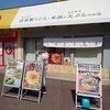 マルヨシ製麺所