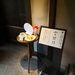 Yuki kangetsu - お店は江口だんご本店の奥にあります。
