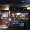 イタリアン トラットリア＆バル 淡路島の恵み ドーニ 渋谷道玄坂店