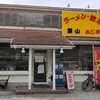 あじ平 長柄店