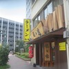 ラーメン龍の家 ワシントン通り店