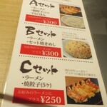 ラーメン龍の家 - 