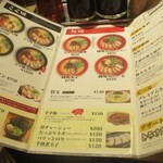 ラーメン龍の家 - 