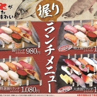 スーパー回転寿司 やまと 木更津店 木更津 回転寿司 ネット予約可 食べログ スーパー回転寿司 やまと 木更津店 木更津 回転寿司 ネット予約可 食べログ