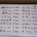 あじわい食堂 - 