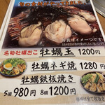 めっせ熊 新大阪店 - 牡蠣は中に入ってると書いてあります、海苔はどこ❓ーッ