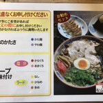 久留米とんこつラーメン 松山分校 - 