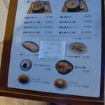 ハチ花乃 - 店舗外メニュー