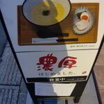 ハチ花乃 - 店舗外看板