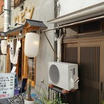 銀シャリ 原始焼き 食堂 ロビン - 