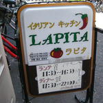 イタリア料理ラピタ - 道路の看板