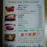 本格肉料理 丸小 - ランチメニュー