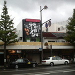 丸和前ラーメン - 昼の外観。店舗のほう