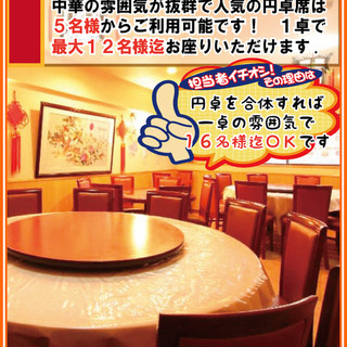 半個室席は５名様からご相談可能です